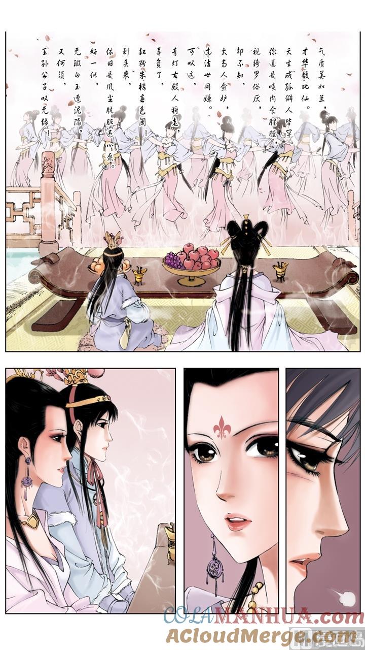 第17话-红楼梦-神界漫画（第9张）
