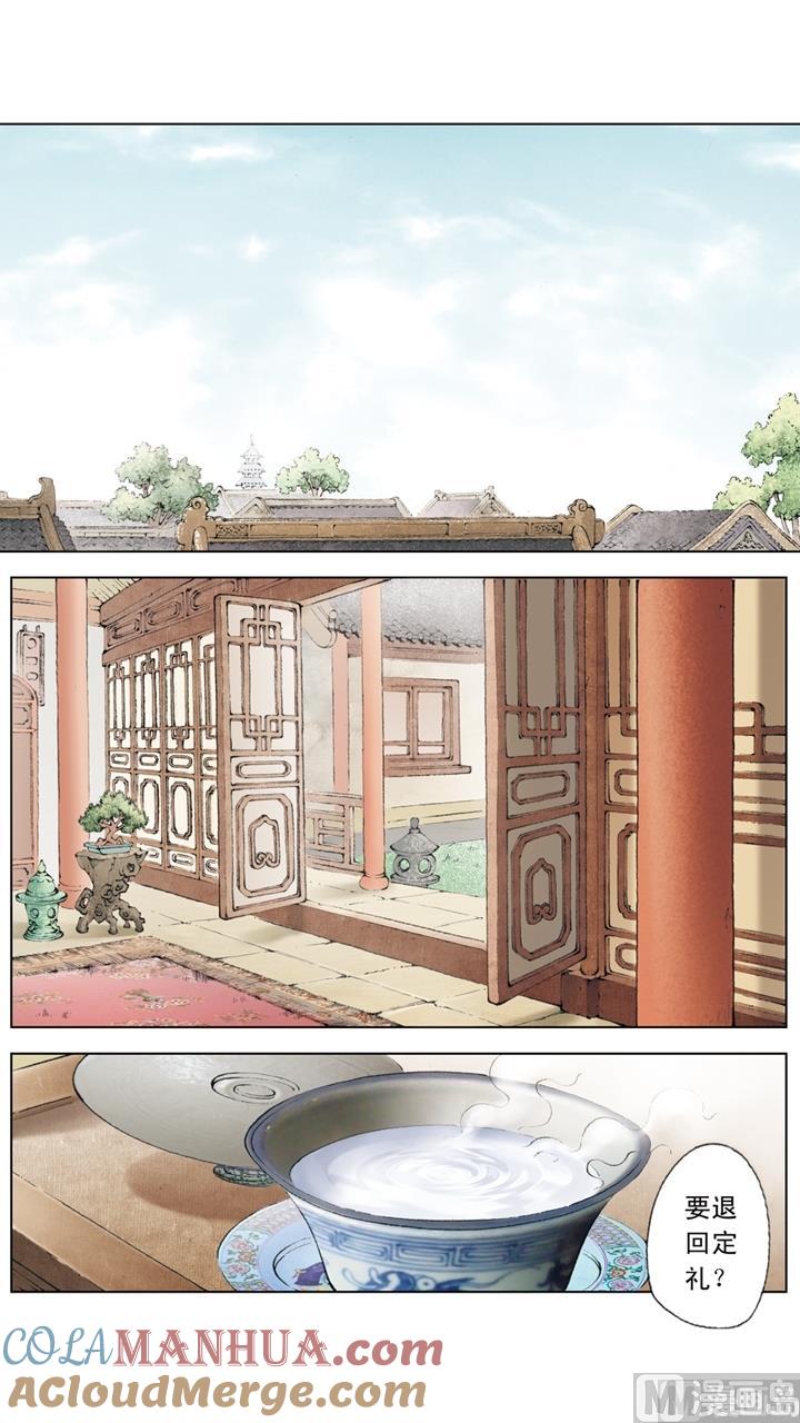 第183话-红楼梦-神界漫画（第2张）