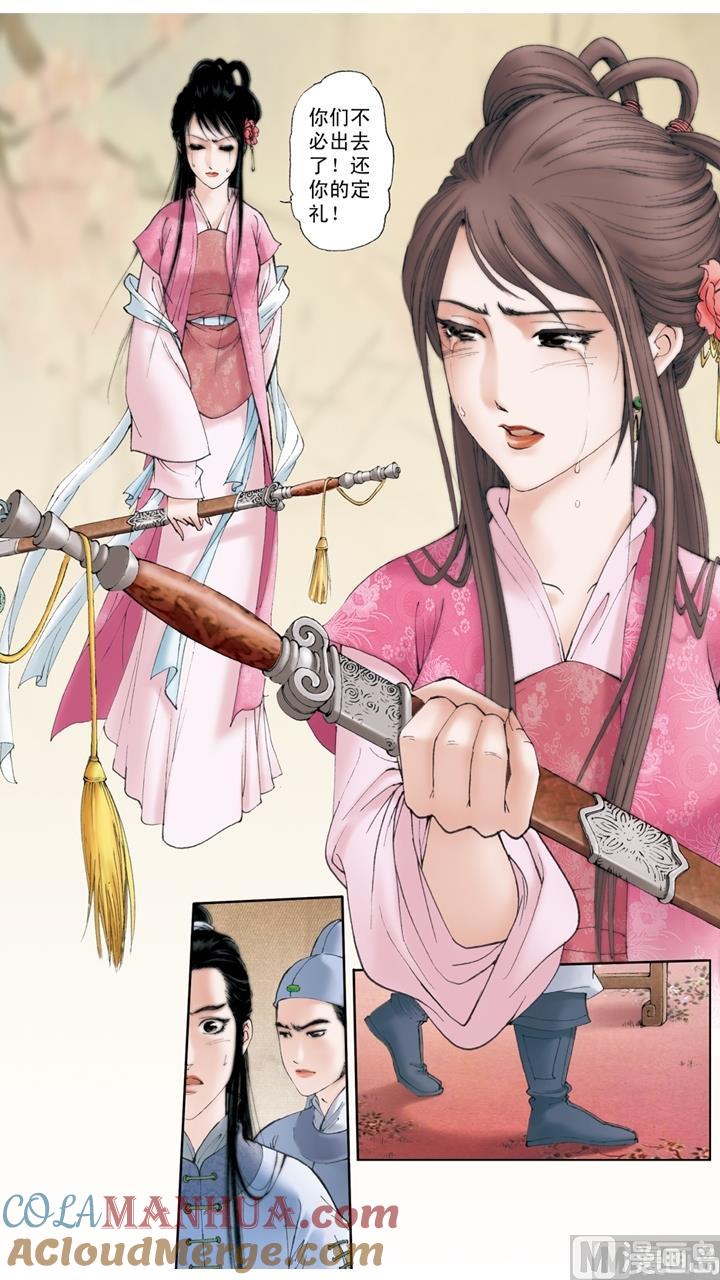 第183话-红楼梦-神界漫画（第8张）