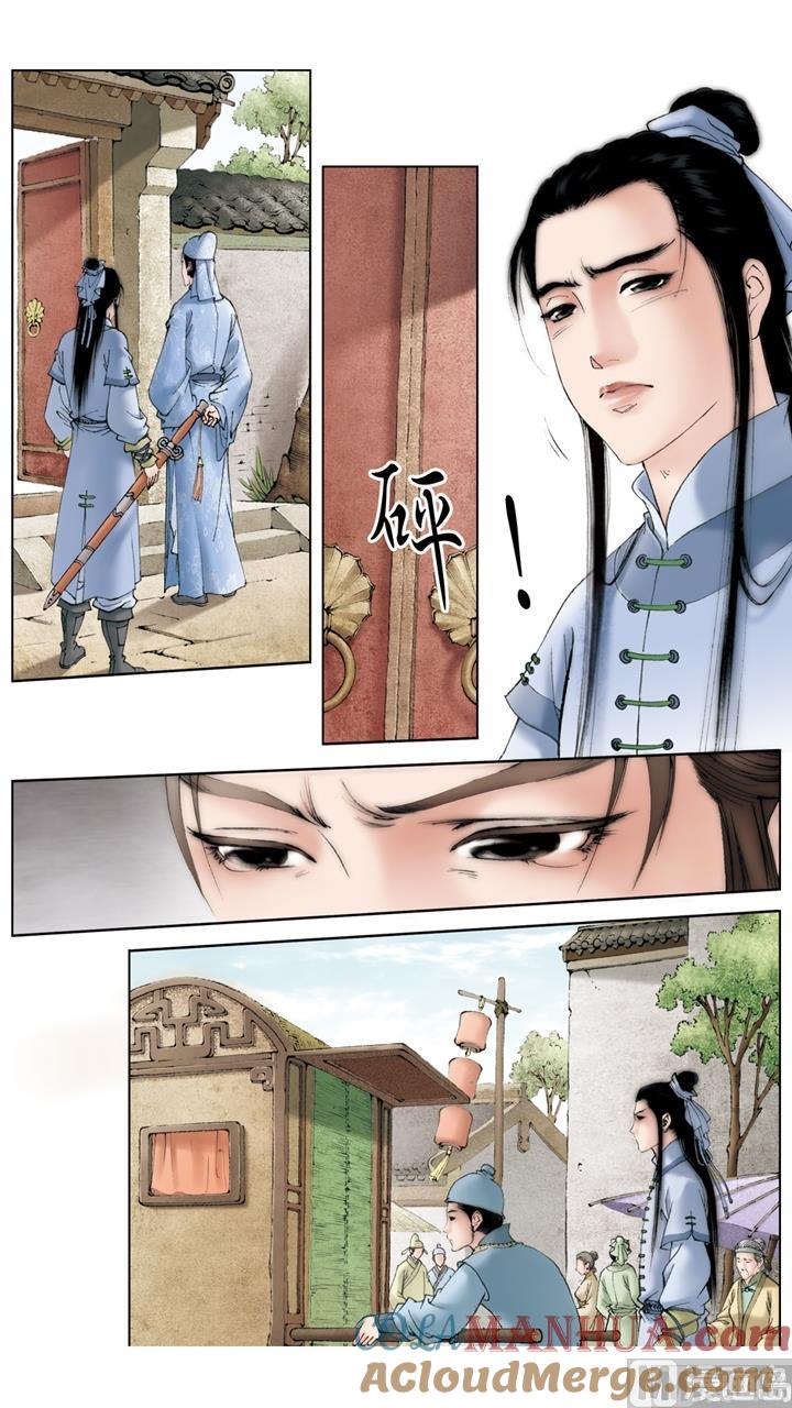 第184话-红楼梦-神界漫画（第9张）
