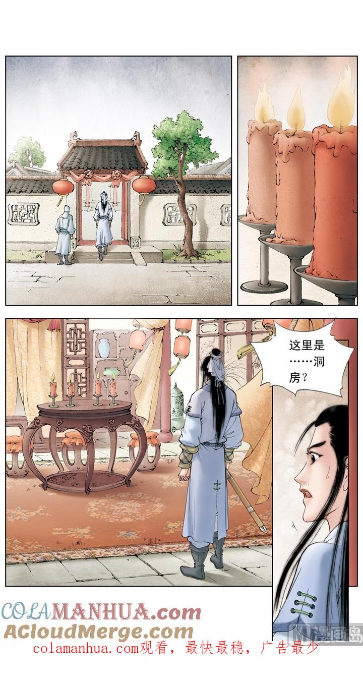 第184话-红楼梦-神界漫画（第11张）