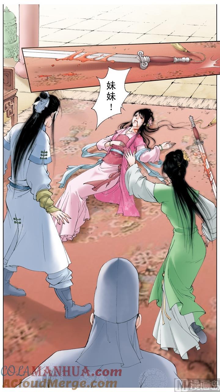 第184话-红楼梦-神界漫画（第2张）