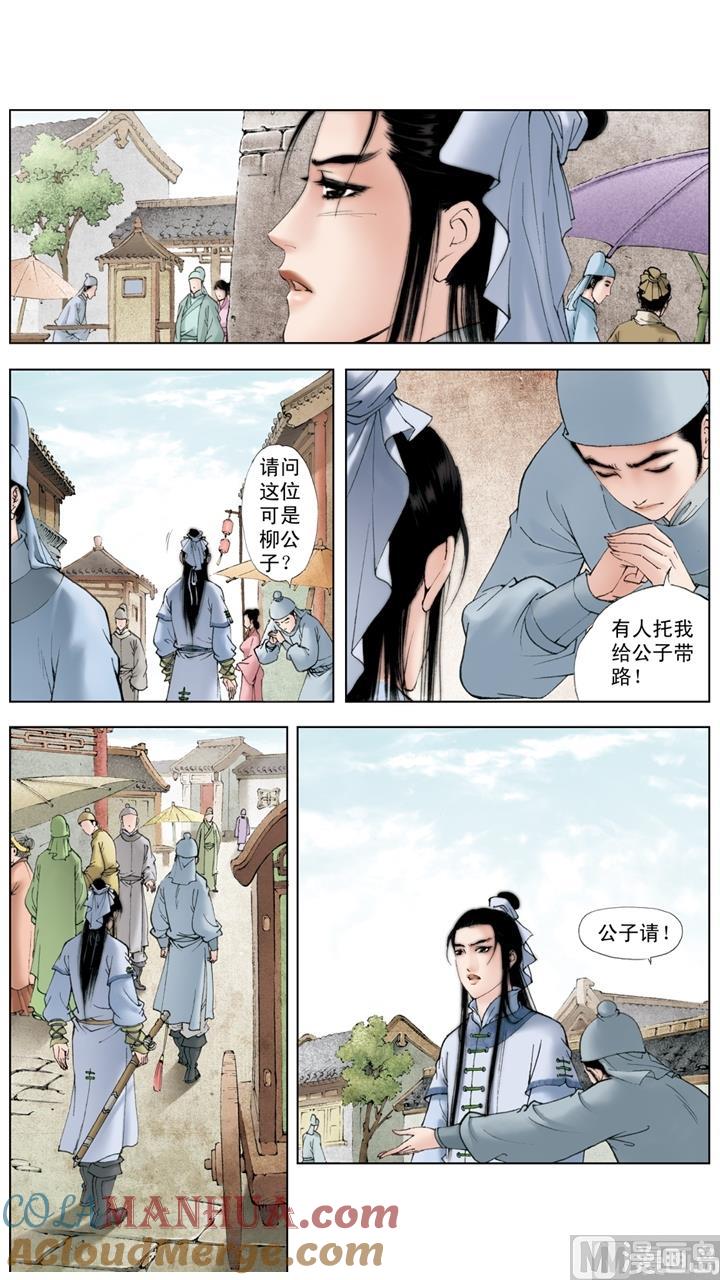 第184话-红楼梦-神界漫画（第10张）