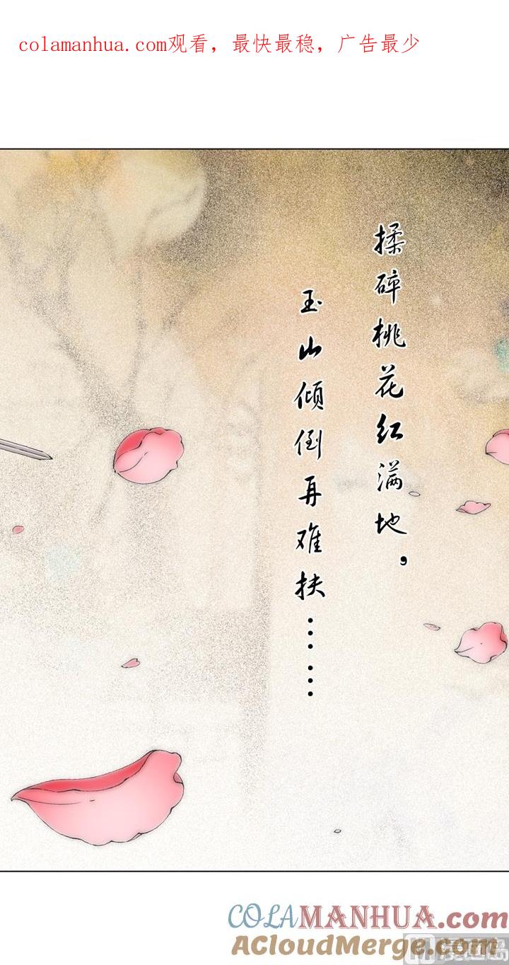第184话-红楼梦-神界漫画（第1张）