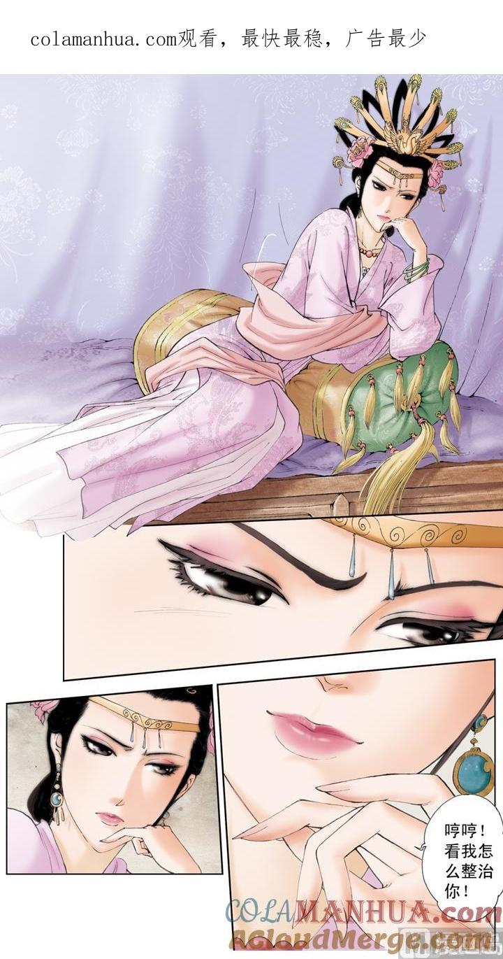 第187话-红楼梦-神界漫画（第1张）