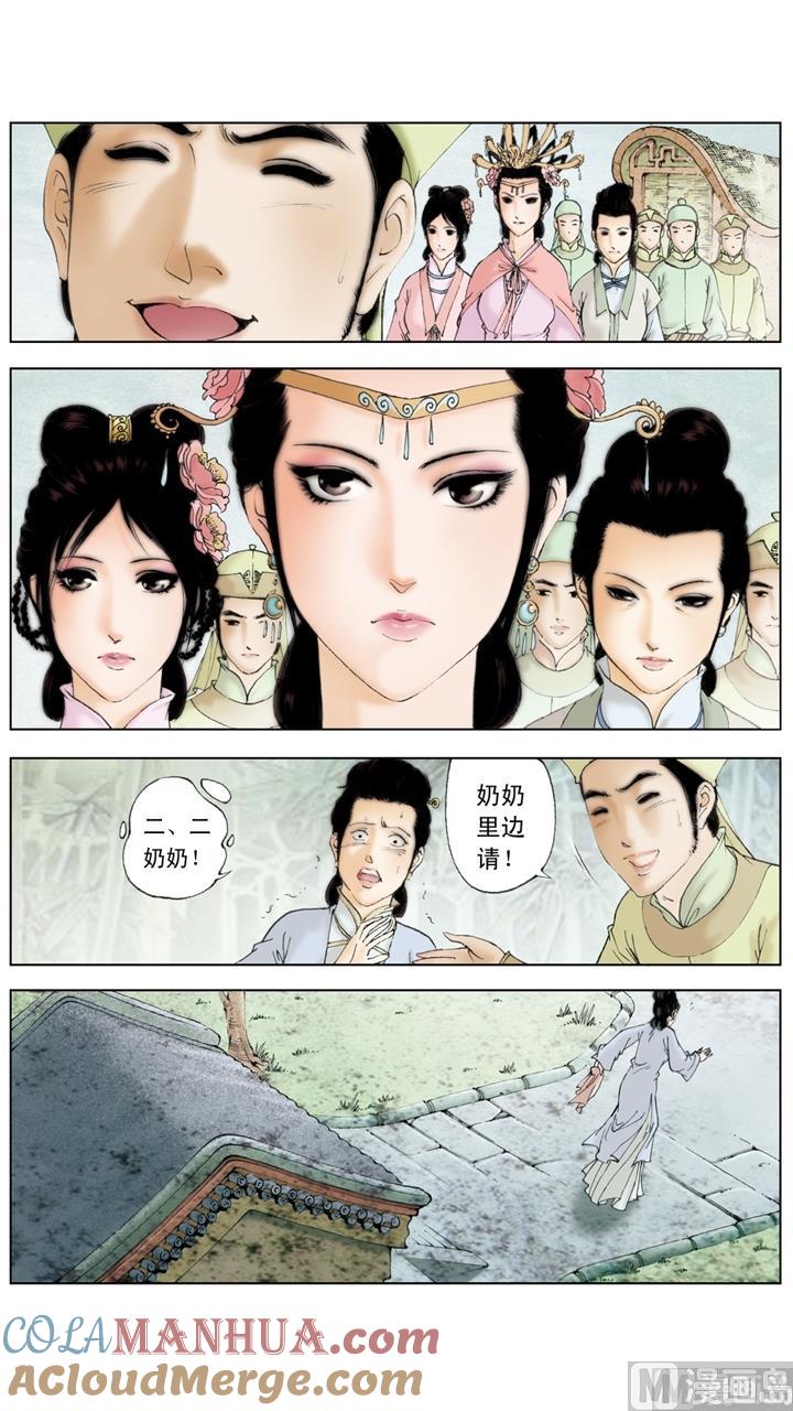 第187话-红楼梦-神界漫画（第7张）