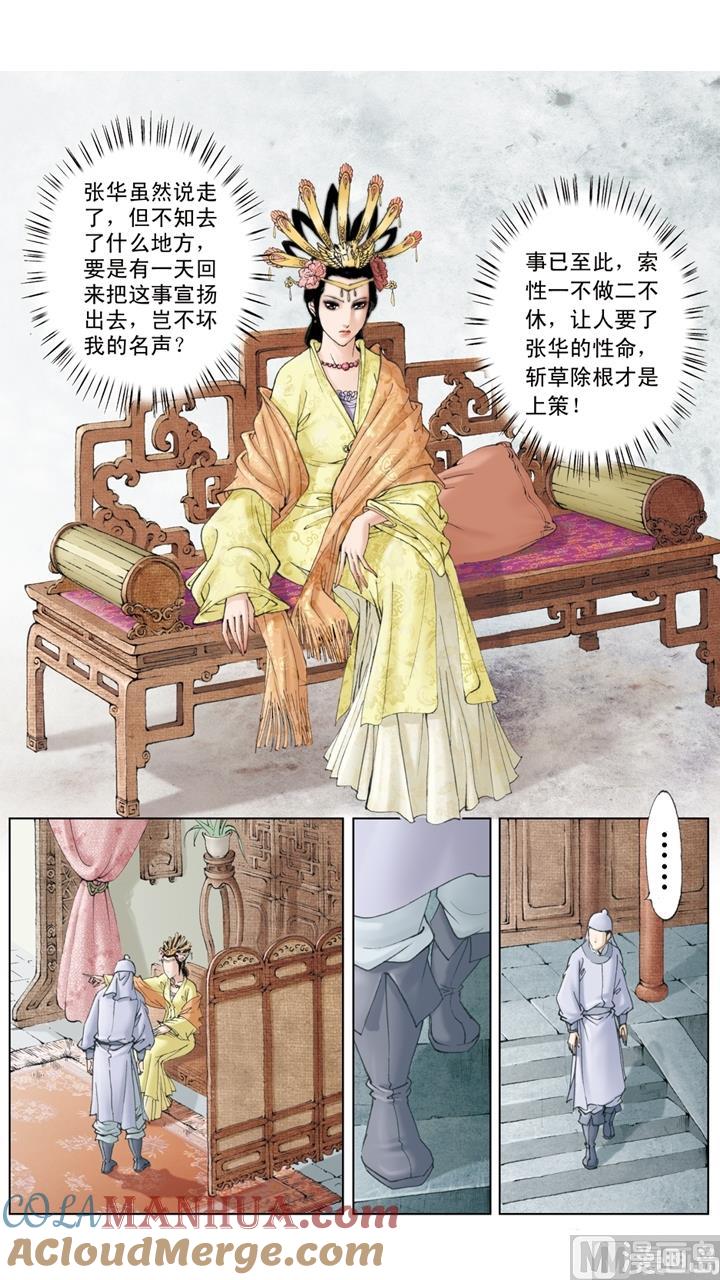 第192话-红楼梦-神界漫画（第3张）