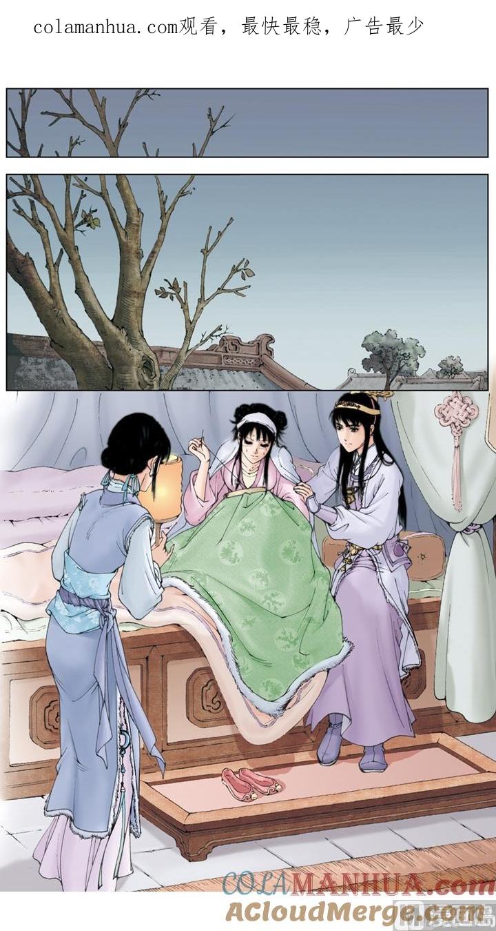 第197话-红楼梦-神界漫画（第1张）