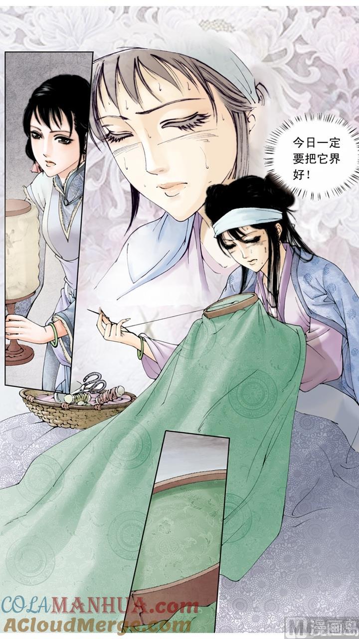 第197话-红楼梦-神界漫画（第5张）