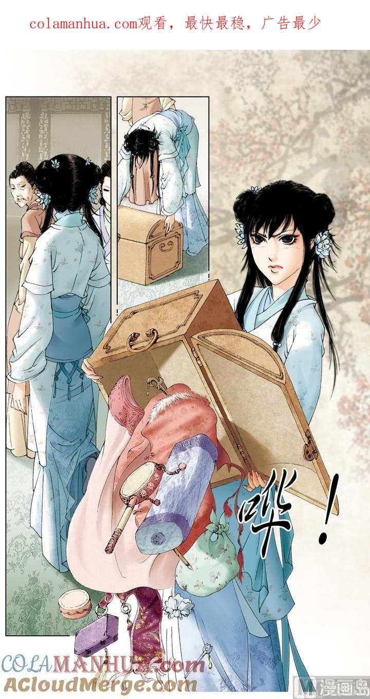 第201话-红楼梦-神界漫画（第1张）
