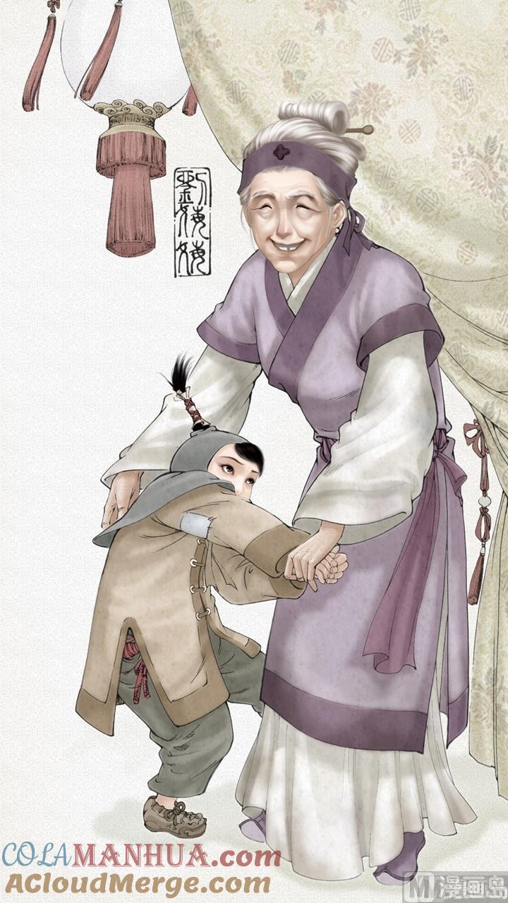 第202话-红楼梦-神界漫画（第7张）