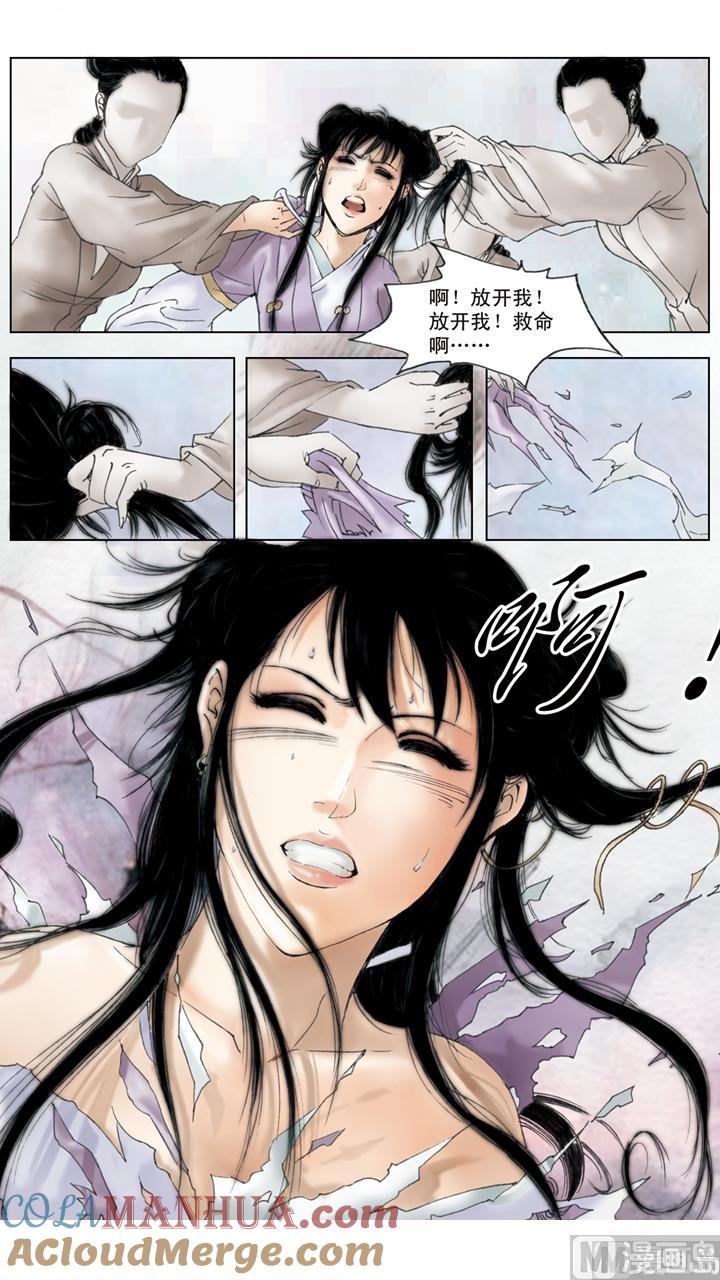 第203话-红楼梦-神界漫画（第3张）