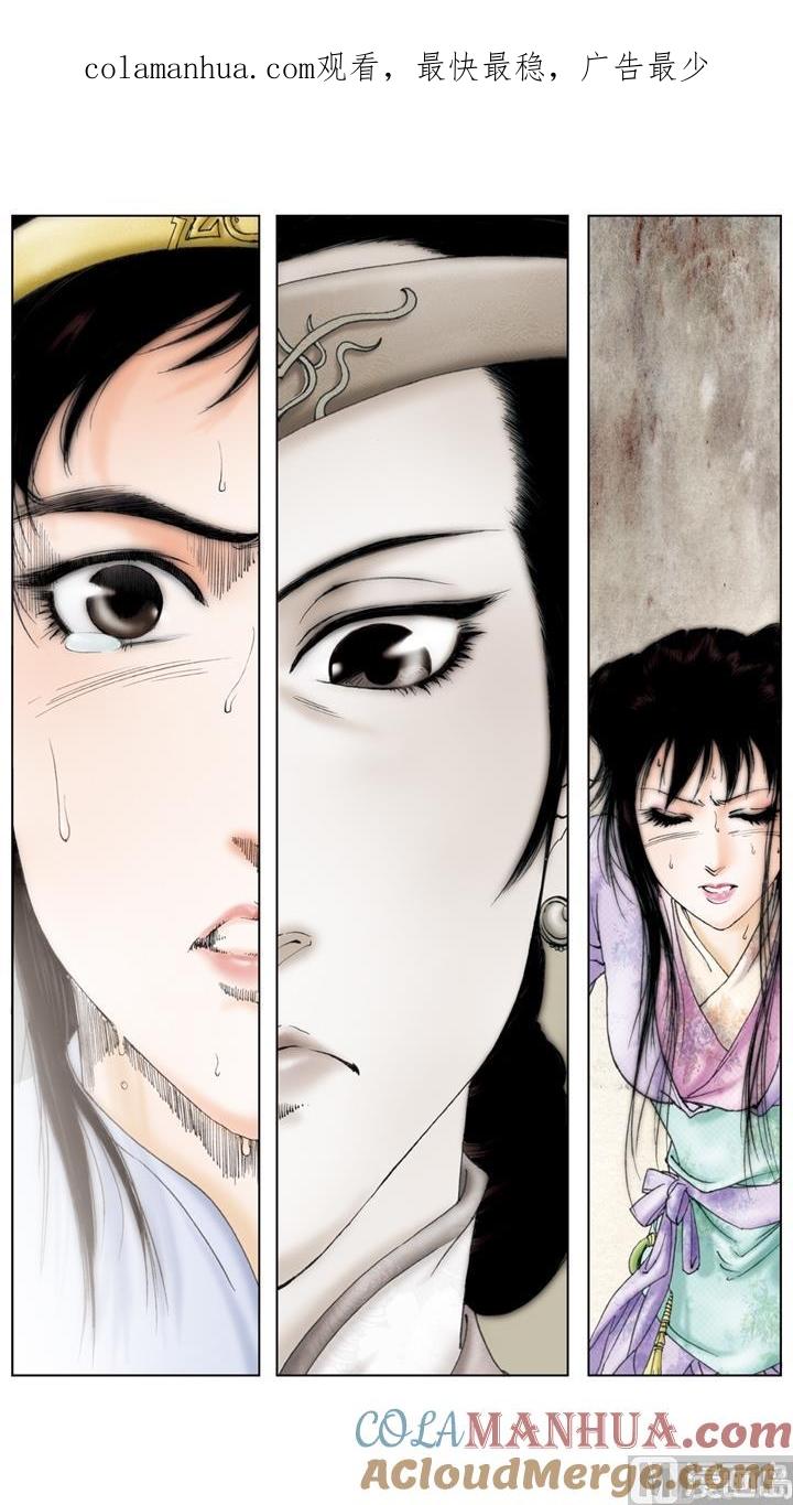 第205话-红楼梦-神界漫画（第1张）