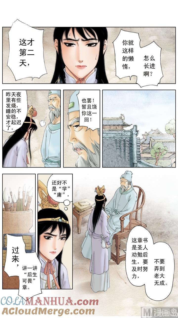 第212话-红楼梦-神界漫画（第5张）