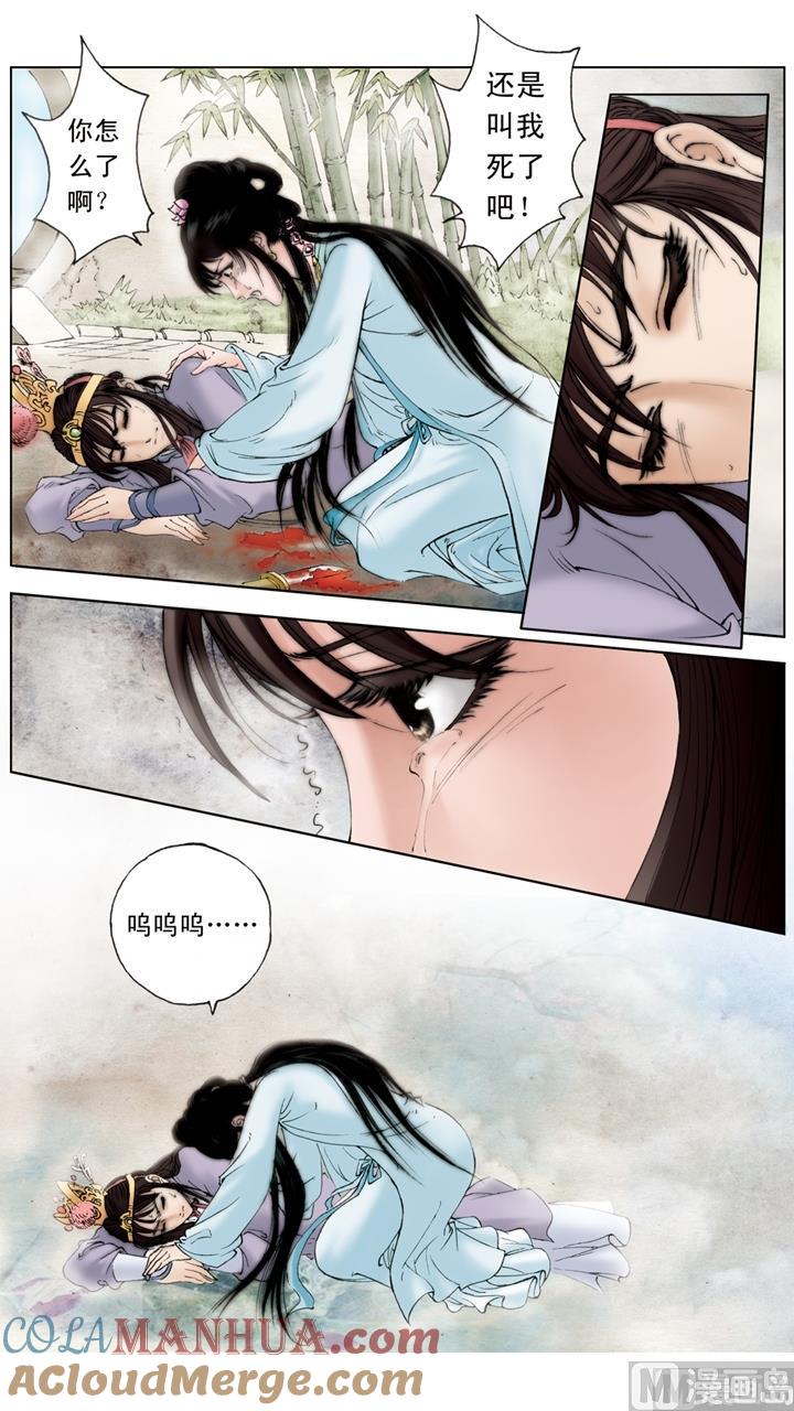 第216话-红楼梦-神界漫画（第7张）