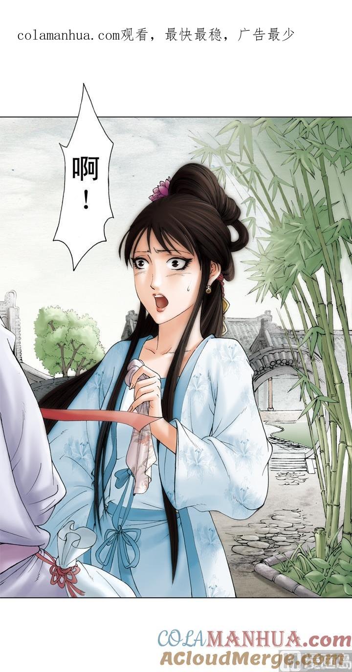 第216话-红楼梦-神界漫画（第1张）