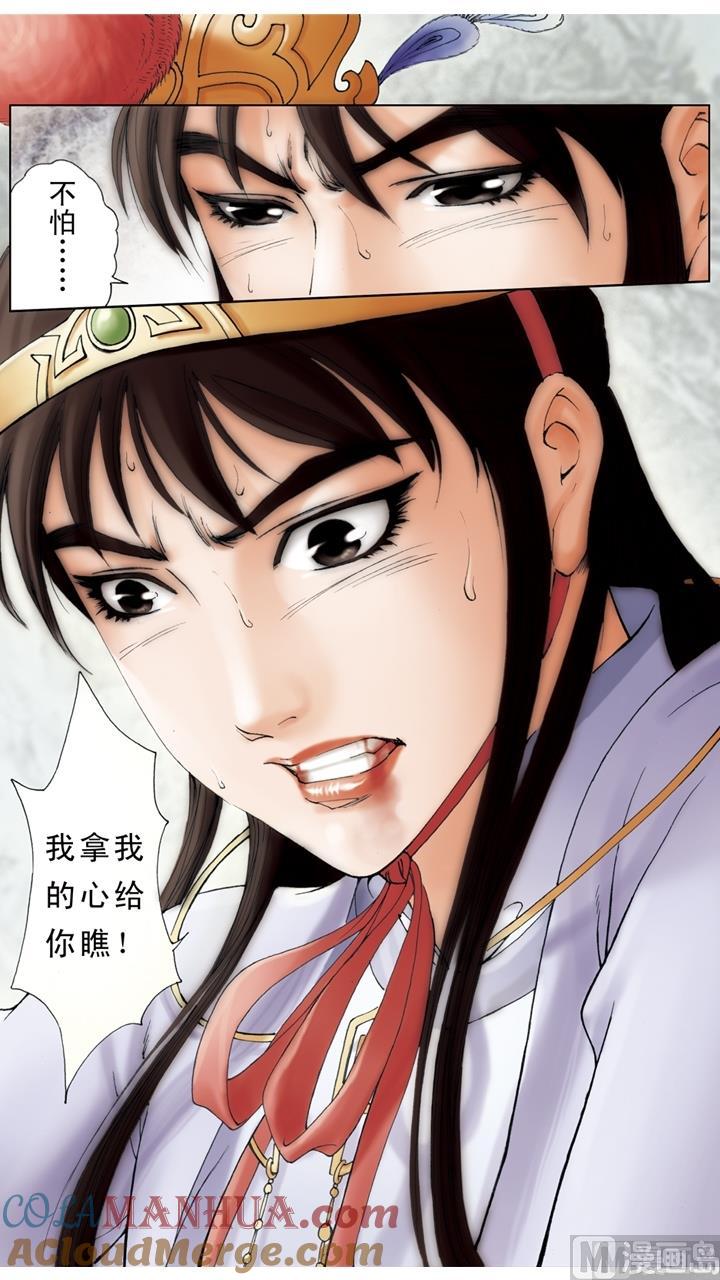 第216话-红楼梦-神界漫画（第4张）