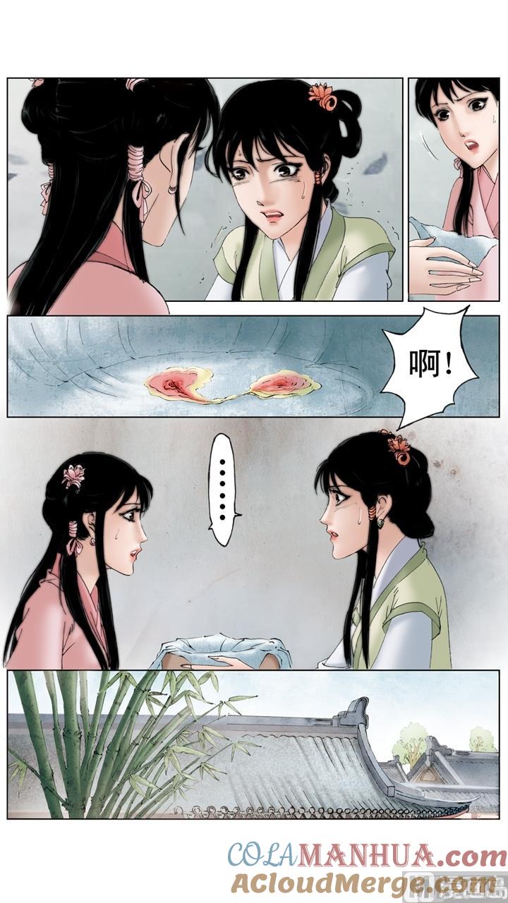 第217话-红楼梦-神界漫画（第7张）