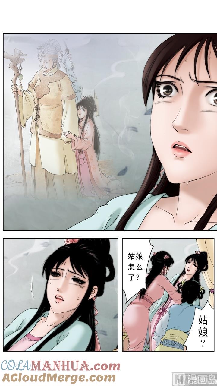 第217话-红楼梦-神界漫画（第5张）