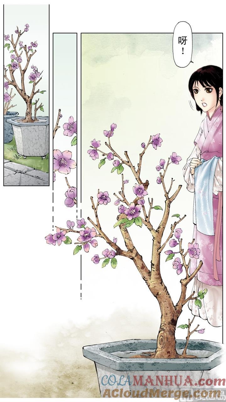 第225话-红楼梦-神界漫画（第5张）