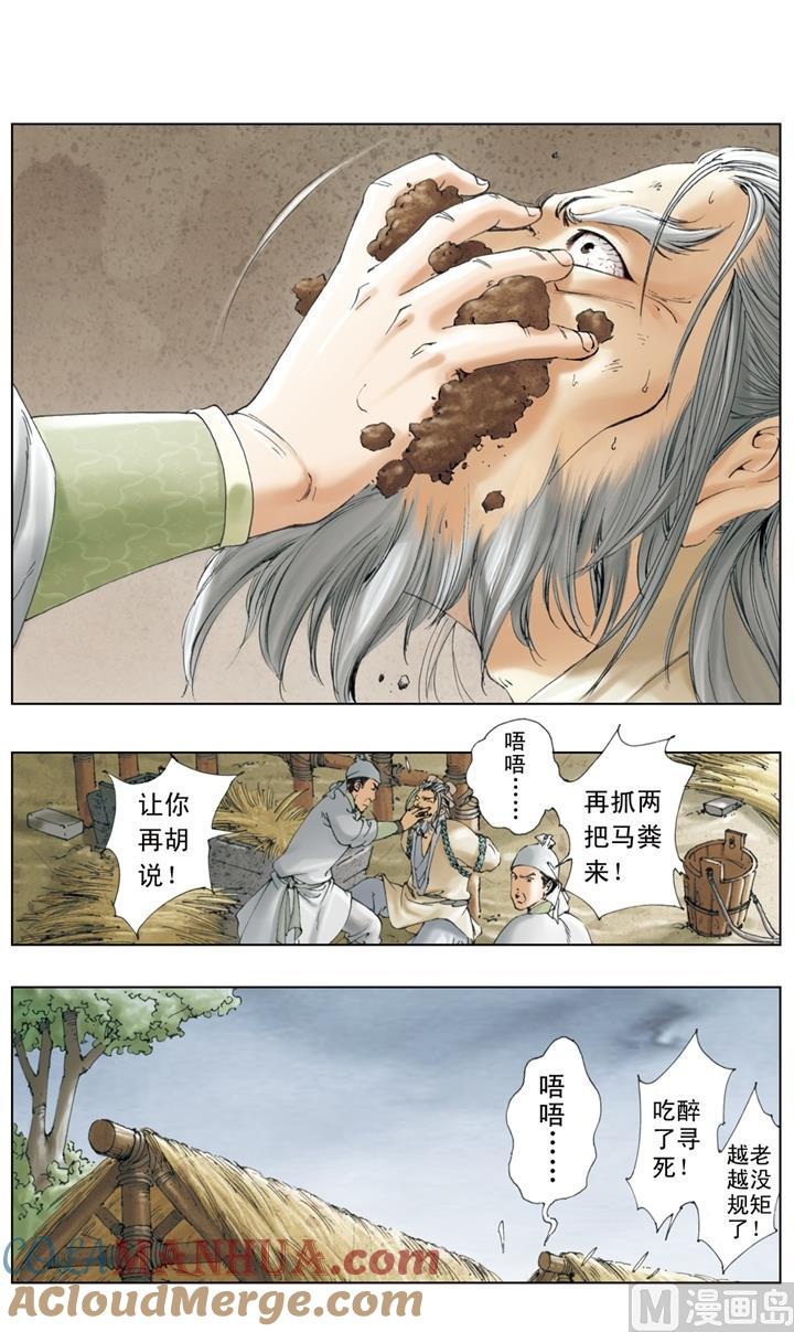 第22话-红楼梦-神界漫画（第9张）