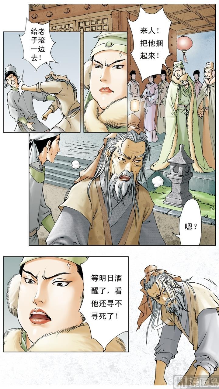 第22话-红楼梦-神界漫画（第2张）