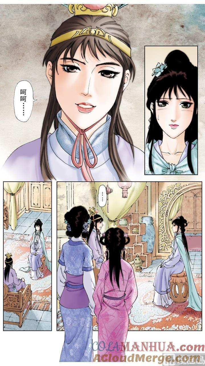 第229话-红楼梦-神界漫画（第8张）