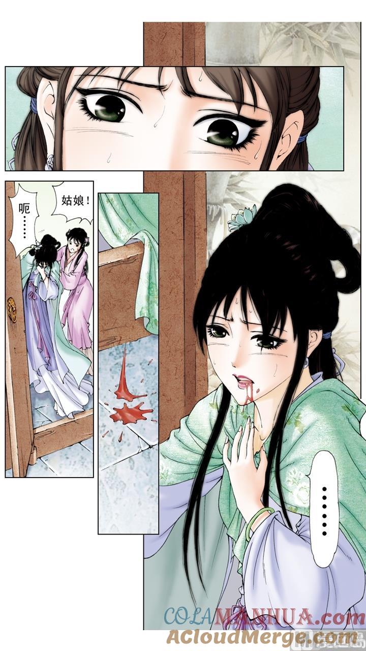 第230话-红楼梦-神界漫画（第3张）