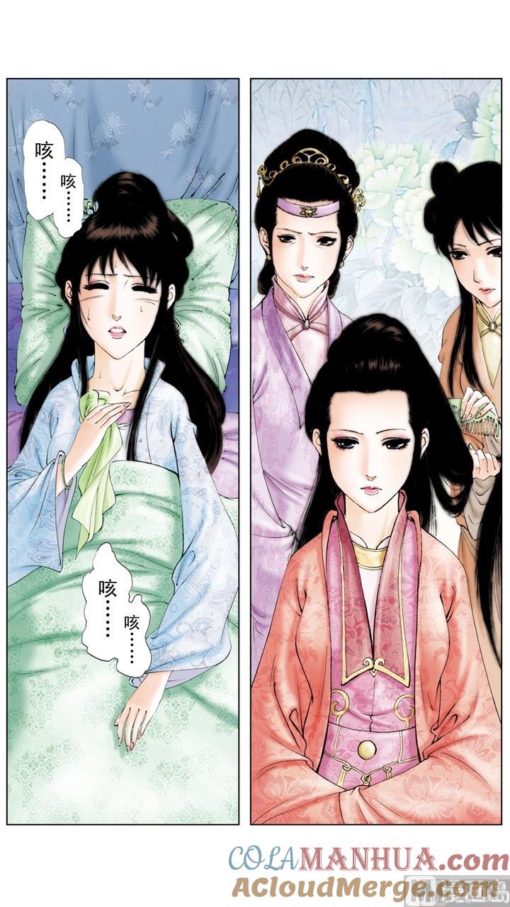 第231话-红楼梦-神界漫画（第7张）