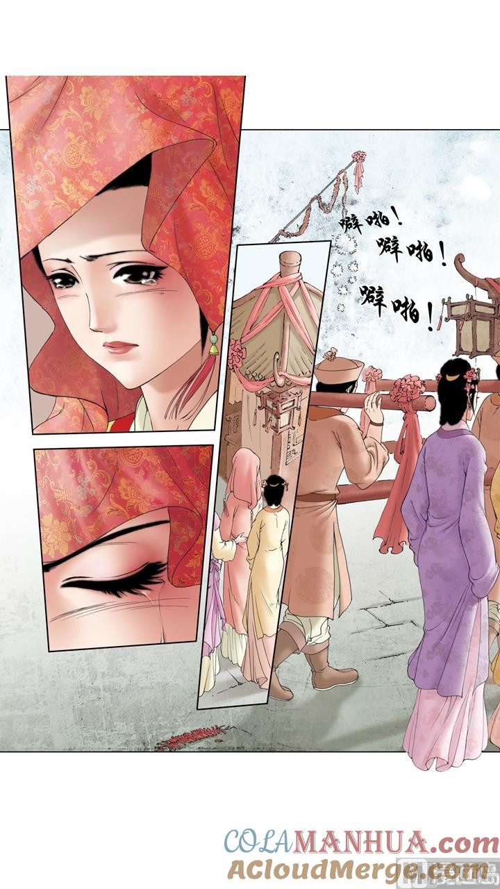 第232话-红楼梦-神界漫画（第4张）