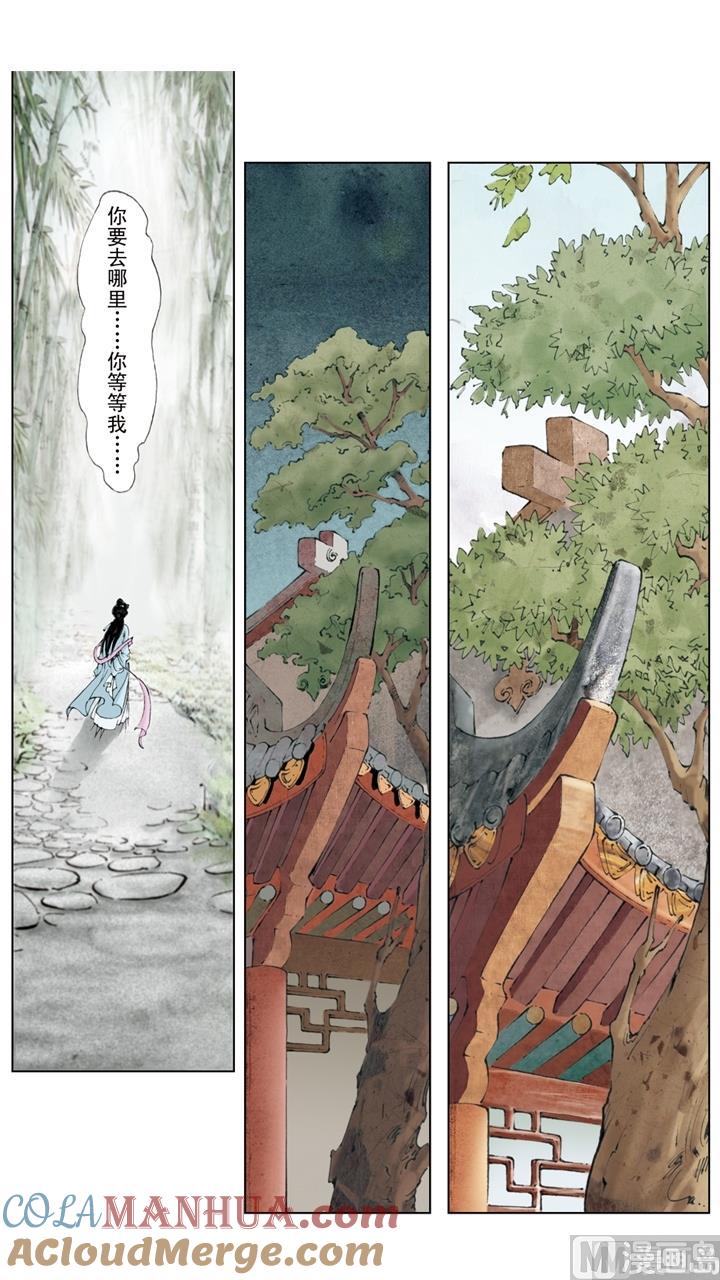 第236话-红楼梦-神界漫画（第7张）