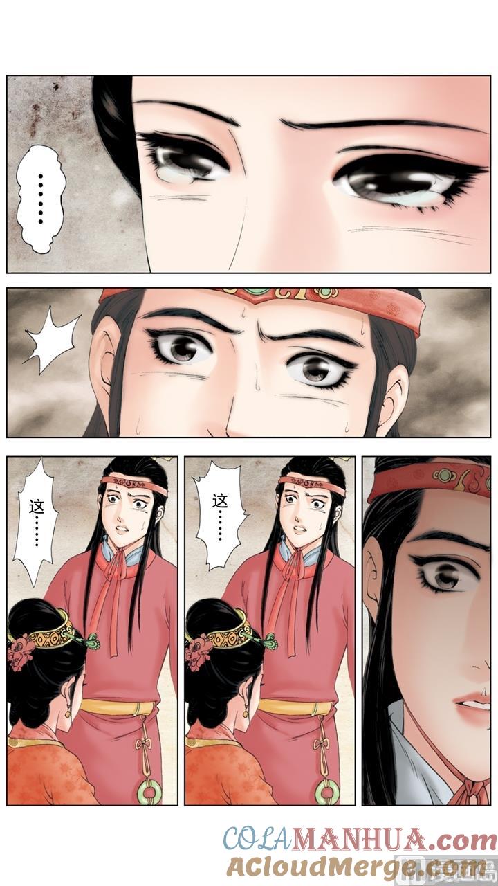 第237话-红楼梦-神界漫画（第2张）