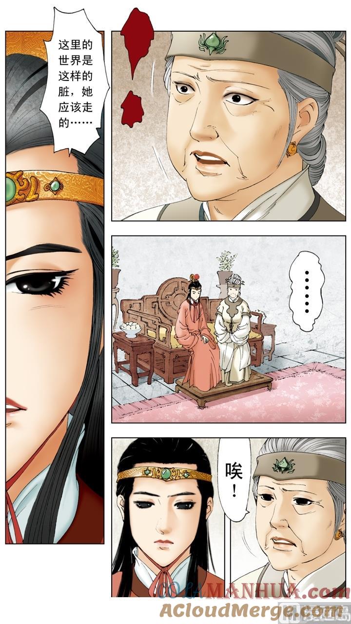 第240话-红楼梦-神界漫画（第3张）