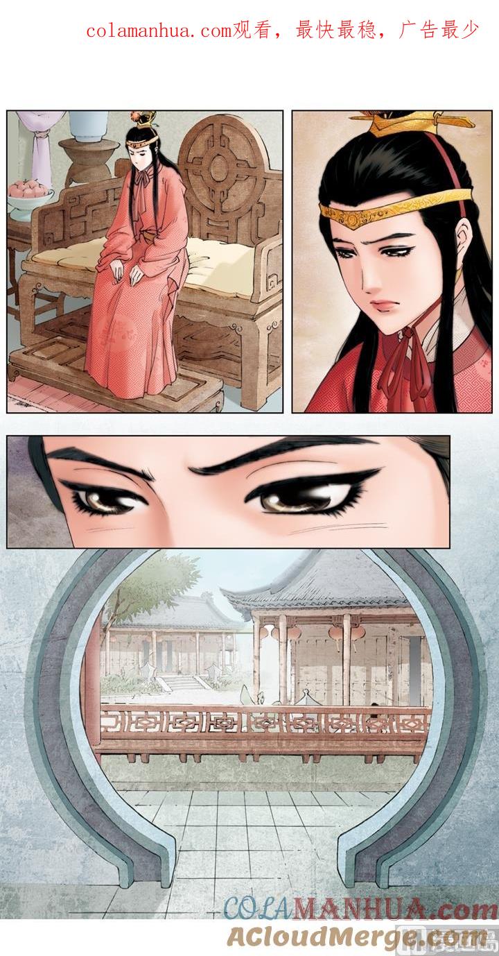 第241话-红楼梦-神界漫画（第1张）
