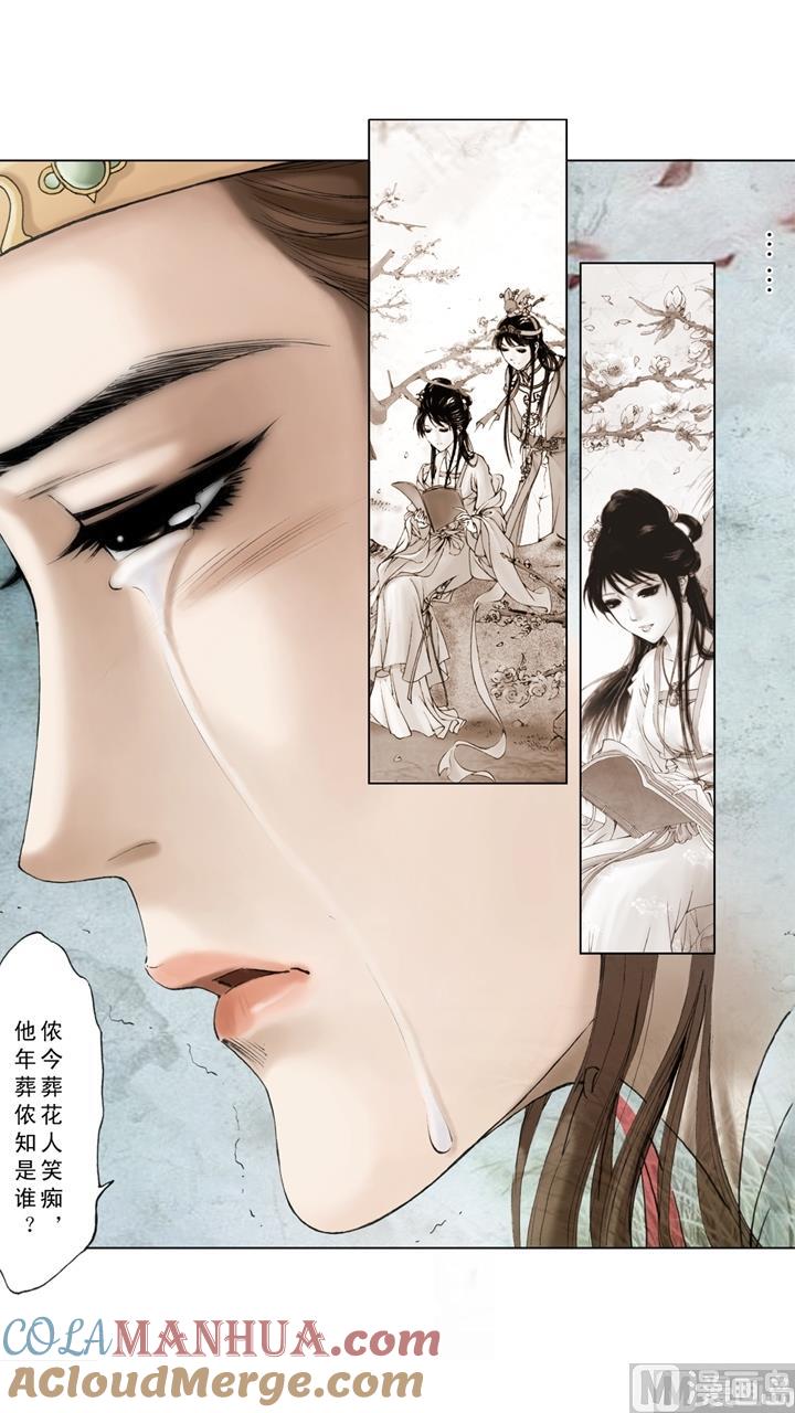 第242话-红楼梦-神界漫画（第6张）