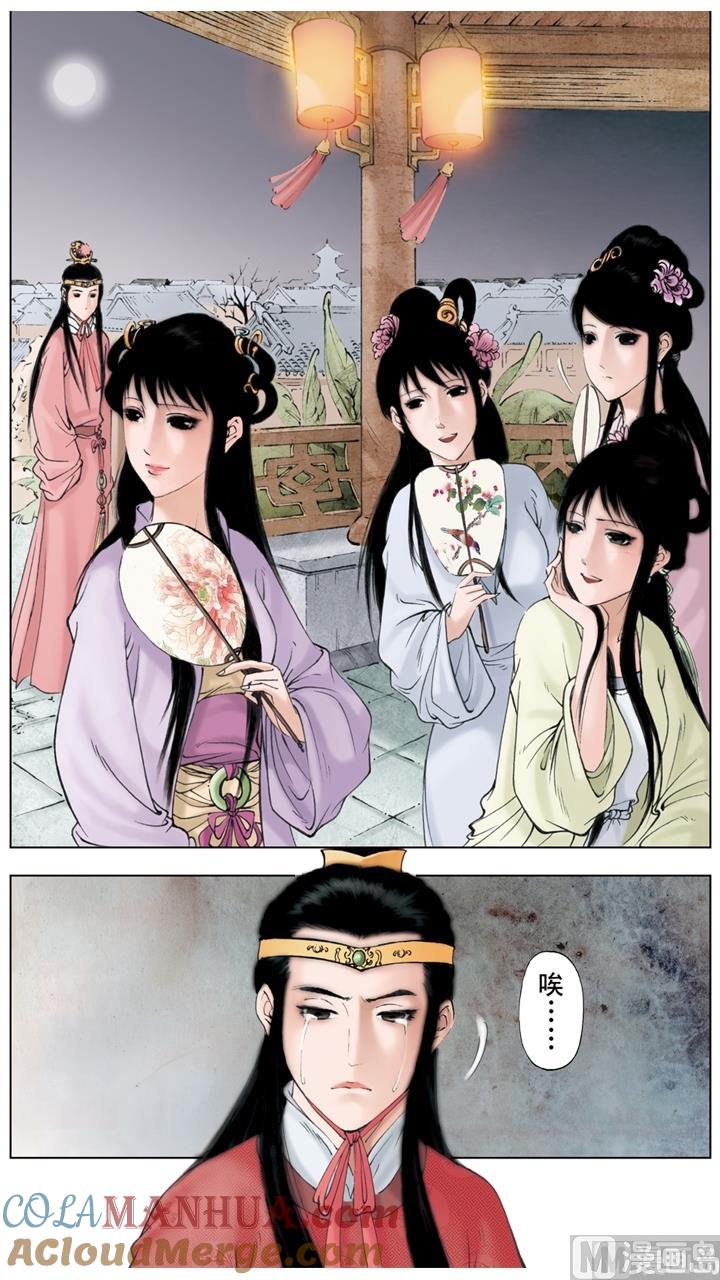 第242话-红楼梦-神界漫画（第2张）