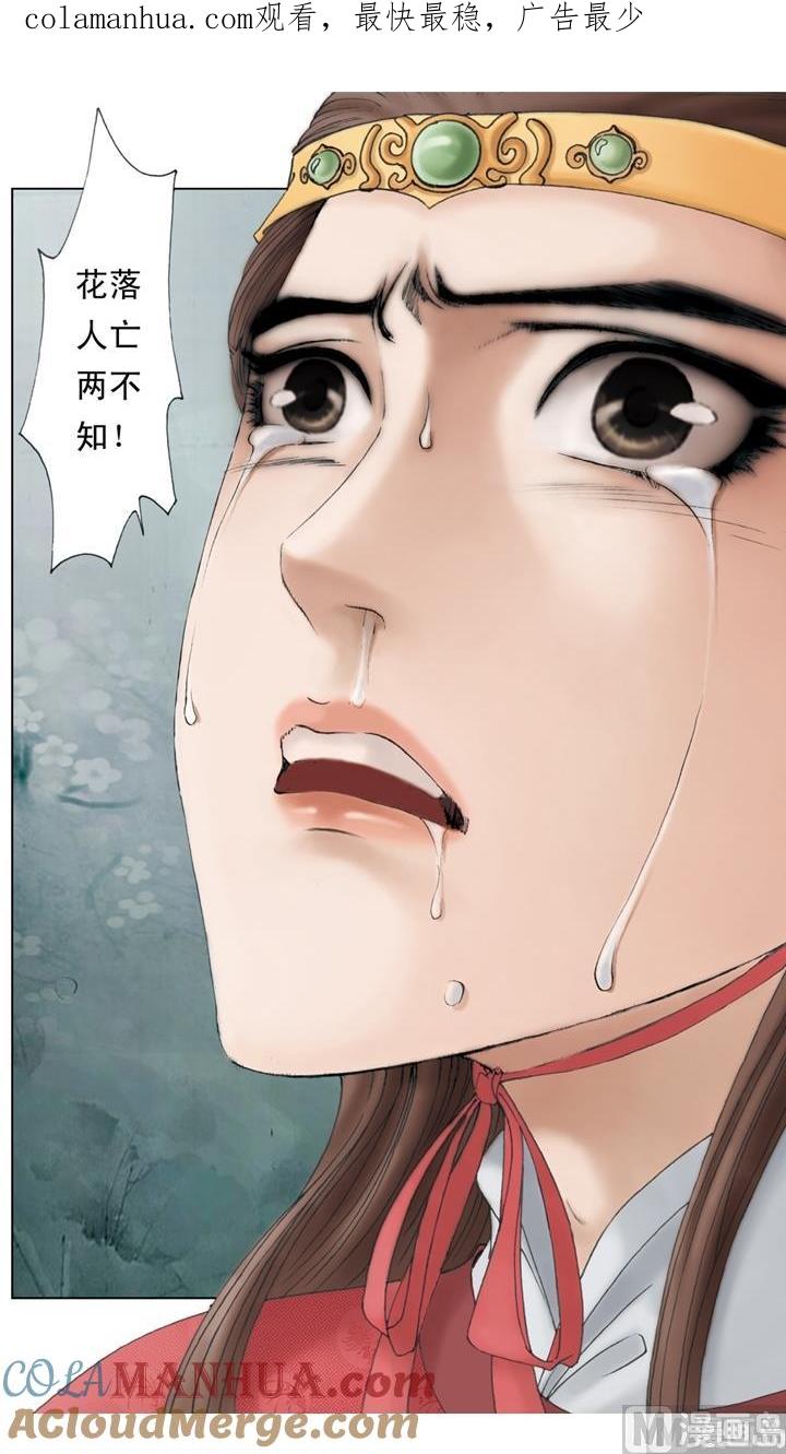 第244话-红楼梦-神界漫画（第1张）