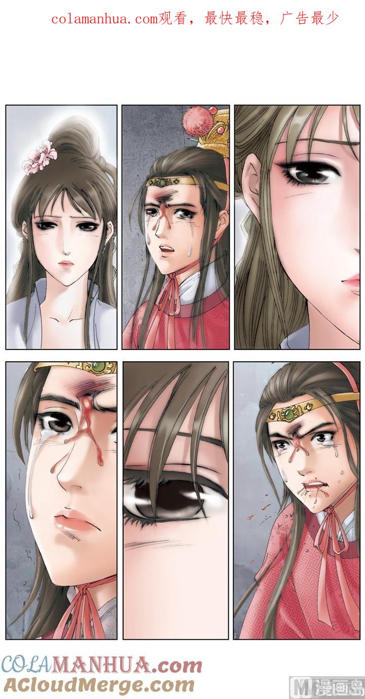第246话-红楼梦-神界漫画（第1张）