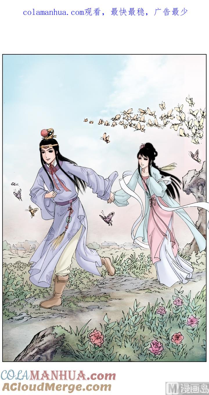 第247话-红楼梦-神界漫画（第1张）