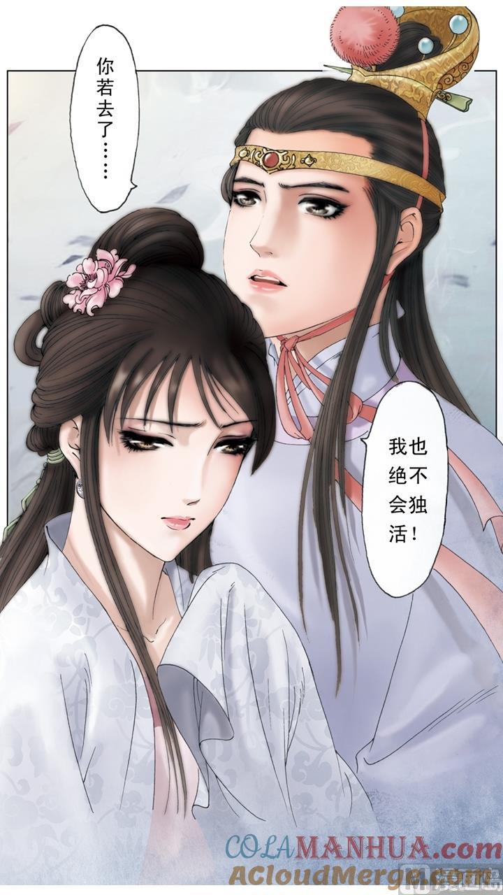 第247话-红楼梦-神界漫画（第3张）