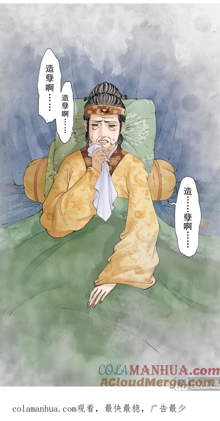 第249话-红楼梦-神界漫画（第12张）