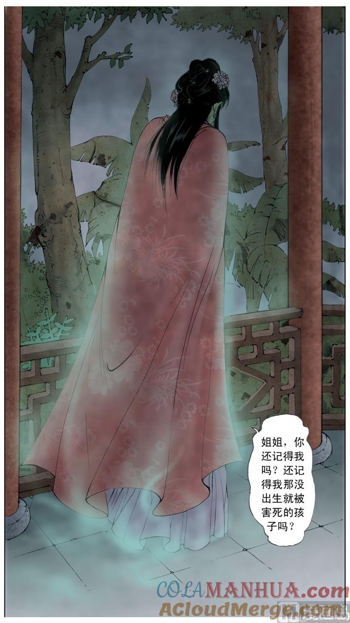 第251话-红楼梦-神界漫画（第10张）