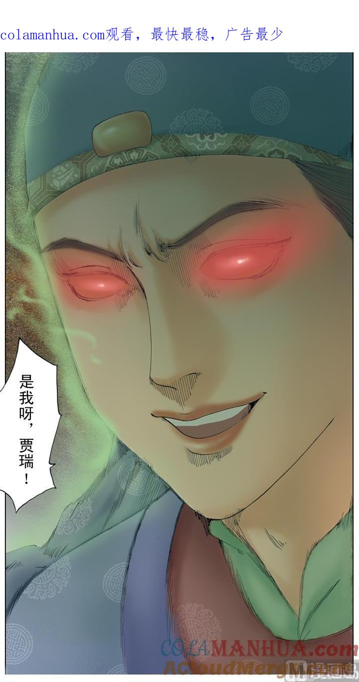 第251话-红楼梦-神界漫画（第1张）