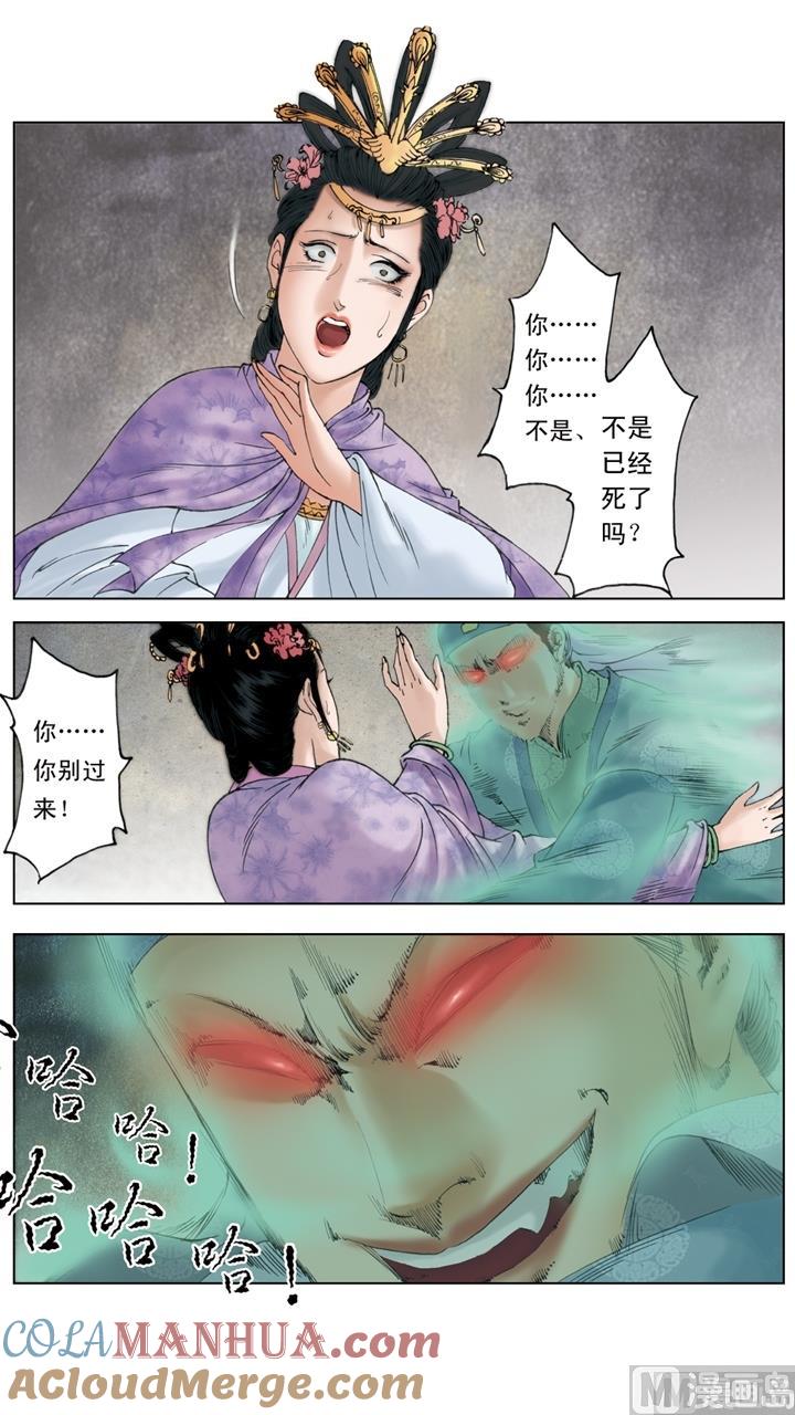 第251话-红楼梦-神界漫画（第2张）