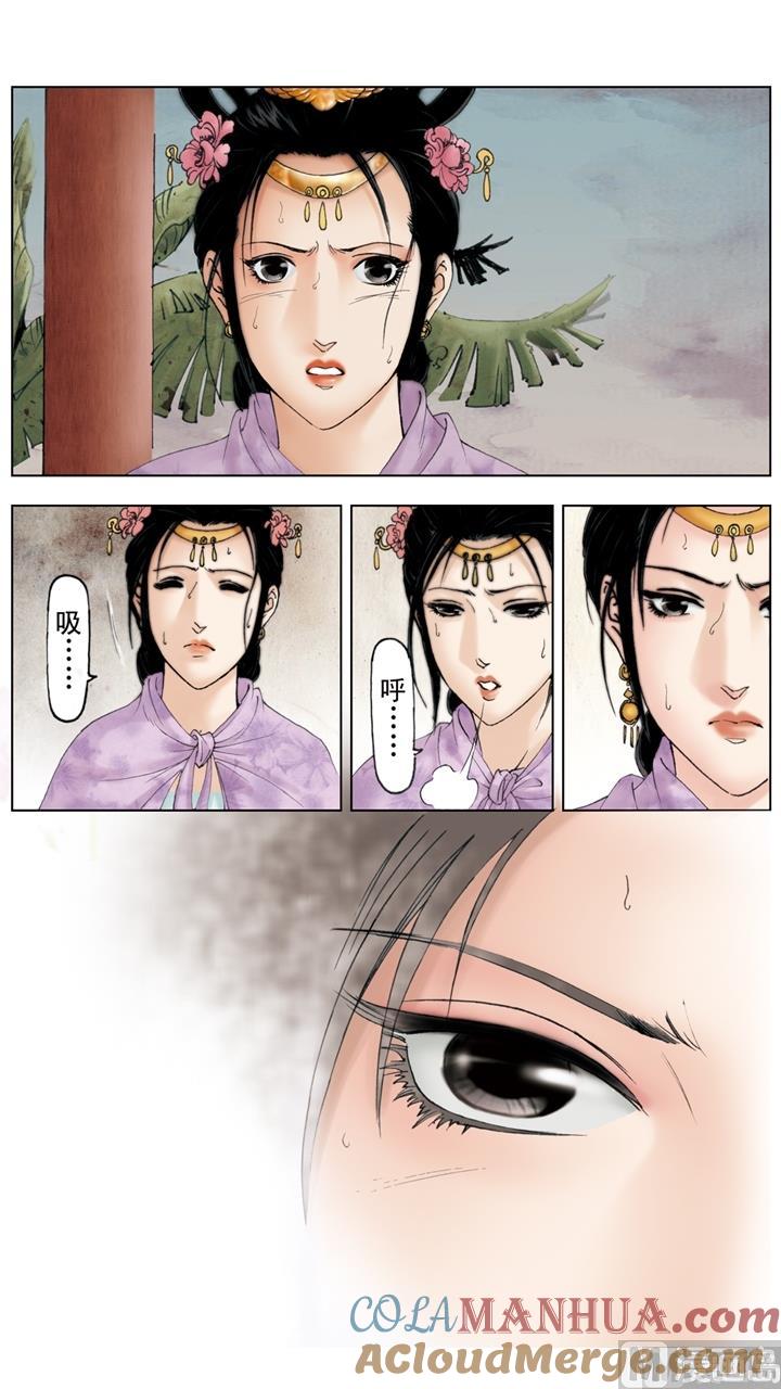 第251话-红楼梦-神界漫画（第7张）