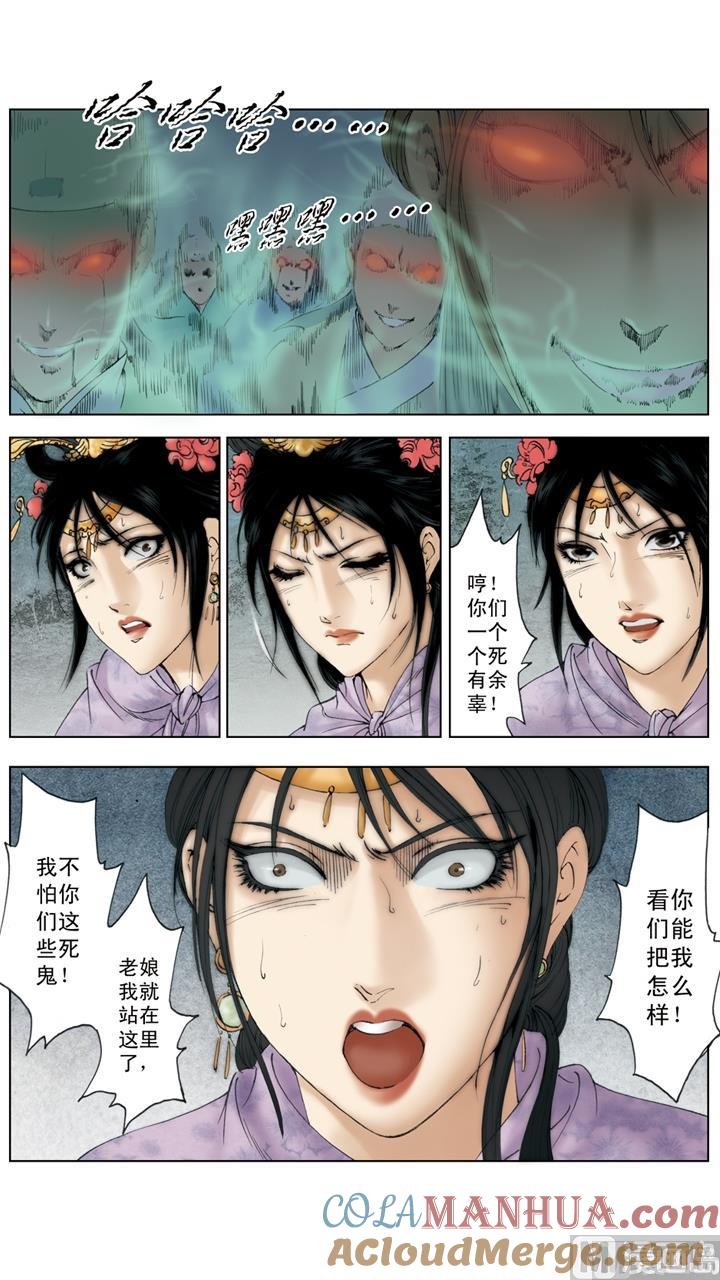 第252话-红楼梦-神界漫画（第5张）