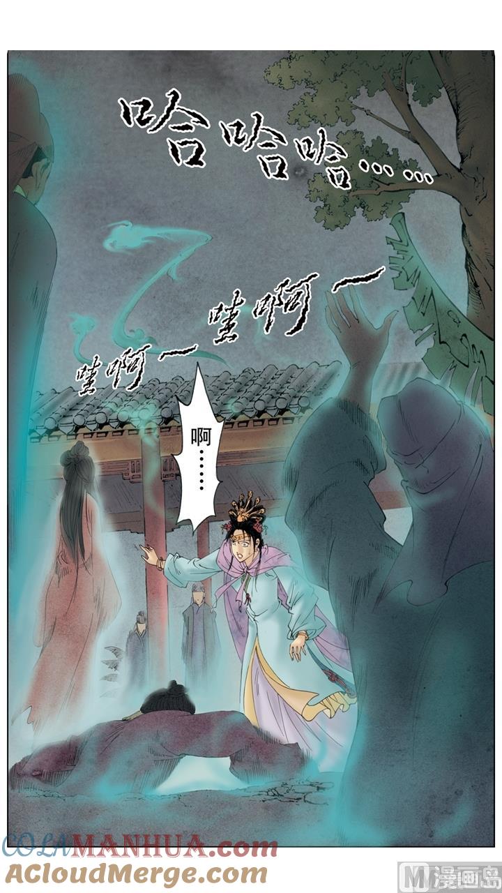 第252话-红楼梦-神界漫画（第2张）