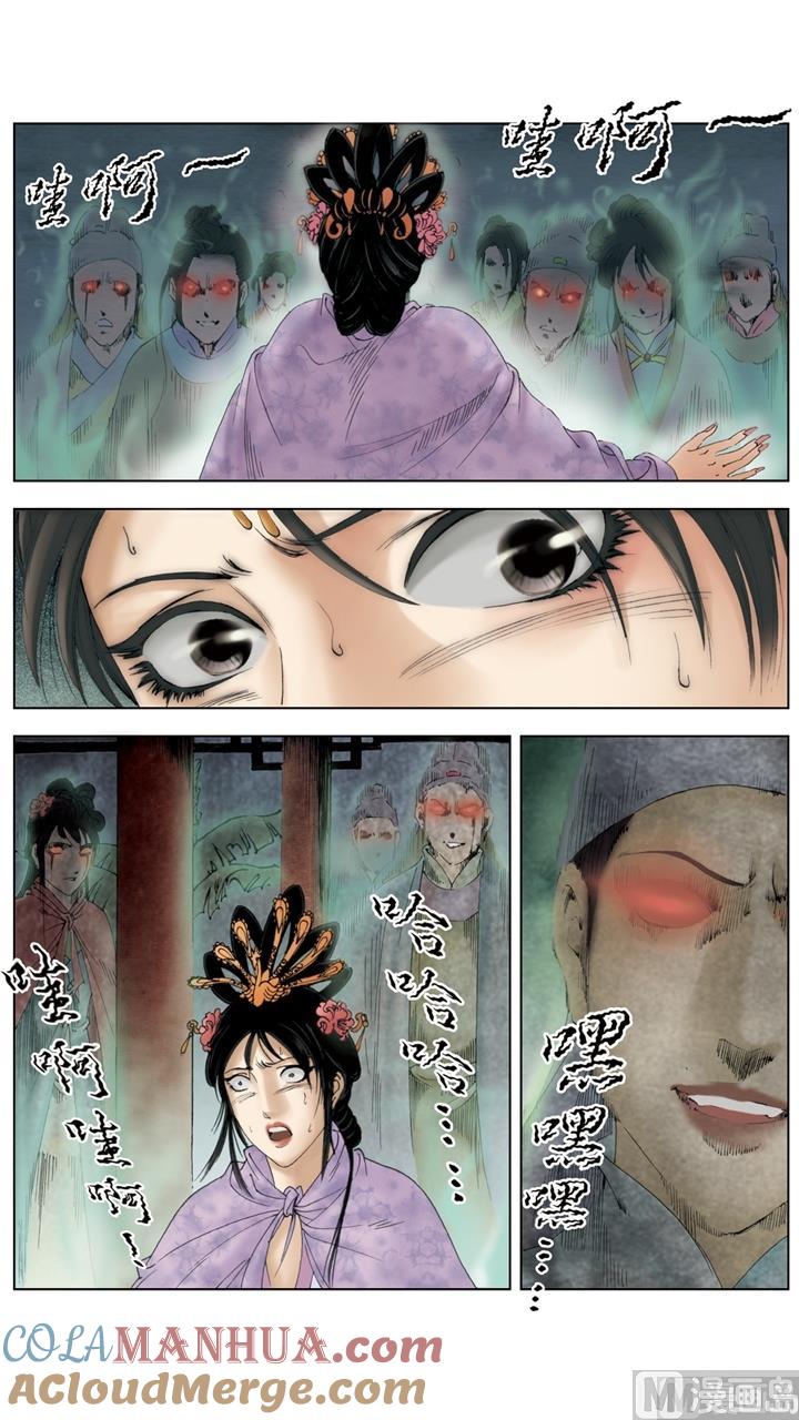 第252话-红楼梦-神界漫画（第4张）