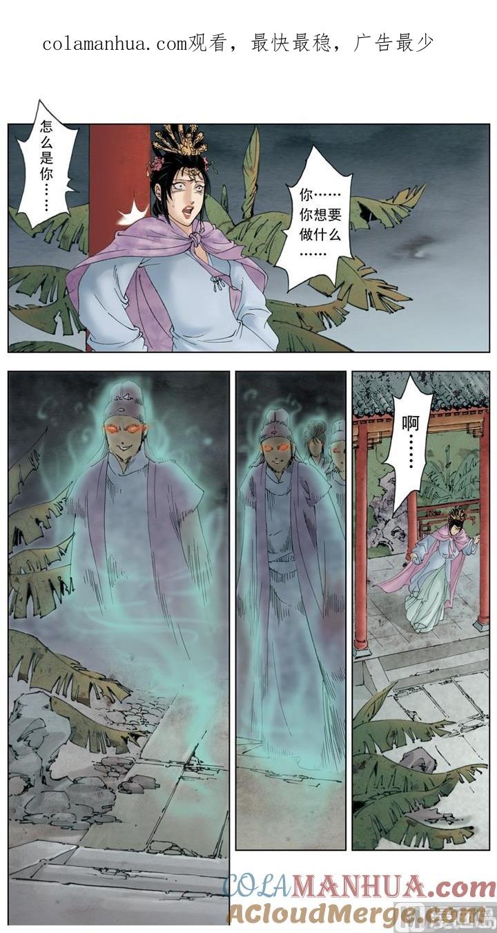 第252话-红楼梦-神界漫画（第1张）