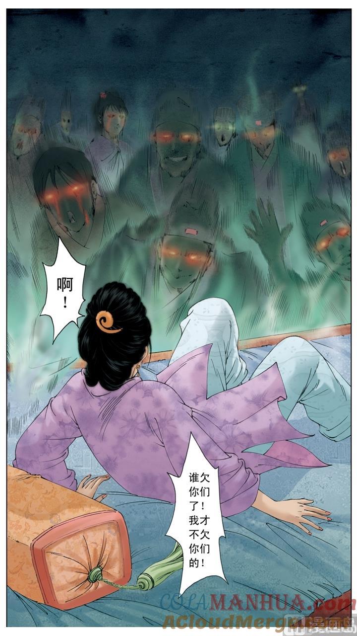 第253话-红楼梦-神界漫画（第4张）